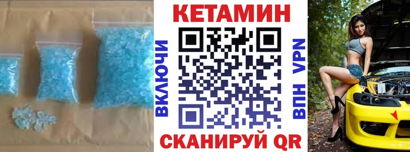 Кетамин VHQ  даркнет сайт  Дагестанские Огни 