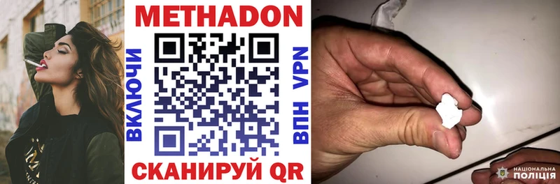 что такое Дагестанские Огни Метадон methadone