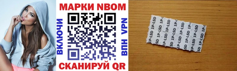 Марки N-bome 1,8мг Дагестанские Огни